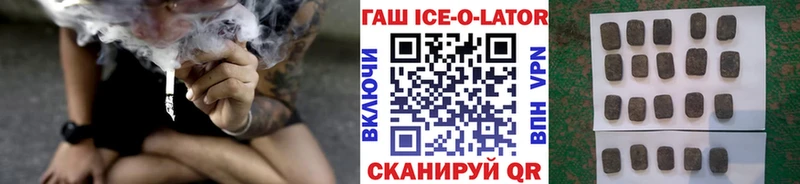 ГАШИШ Изолятор  Белово 