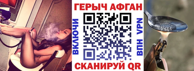наркота  Белово  Героин Афган 