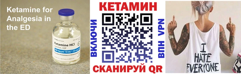 КЕТАМИН VHQ Белово