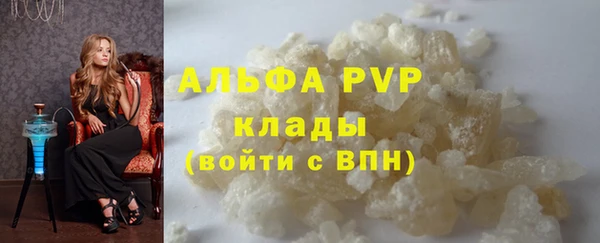 мяу мяу кристалл Богородицк
